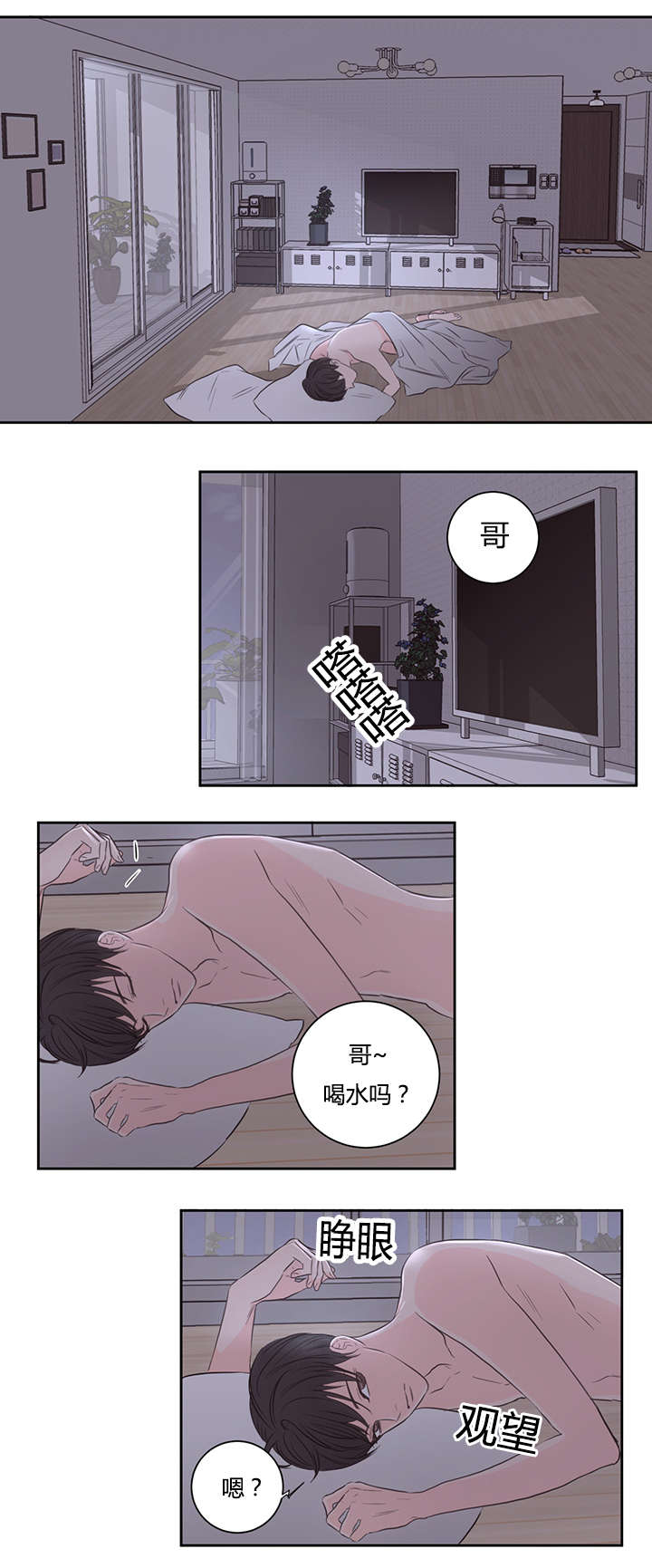 《房号1305 第I季完结》漫画最新章节第34话免费下拉式在线观看章节第【1】张图片