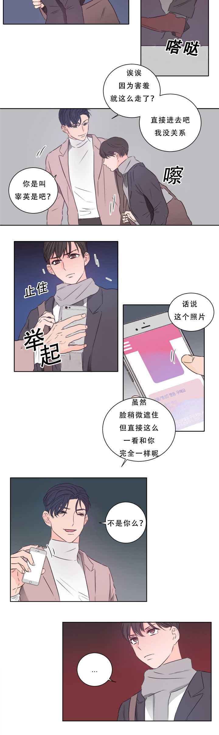 《房号1305 第I季完结》漫画最新章节第16话免费下拉式在线观看章节第【19】张图片