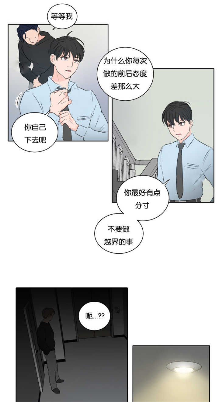 《房号1305 第I季完结》漫画最新章节第10话免费下拉式在线观看章节第【17】张图片