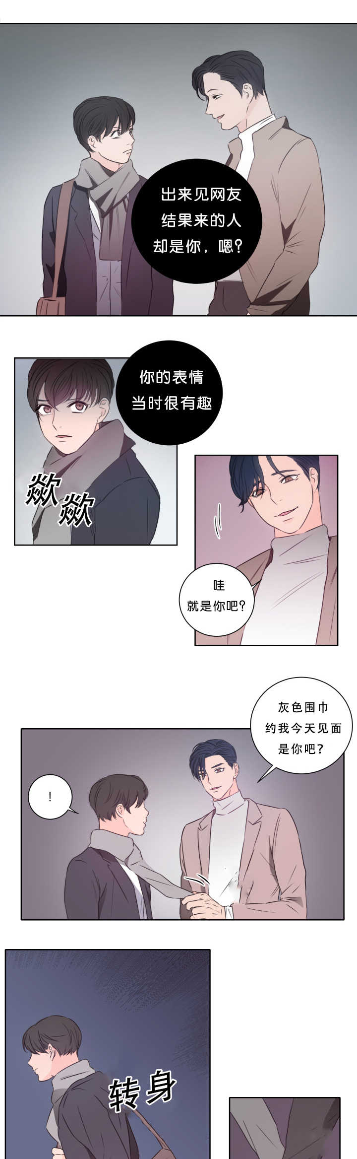 《房号1305 第I季完结》漫画最新章节第16话免费下拉式在线观看章节第【17】张图片