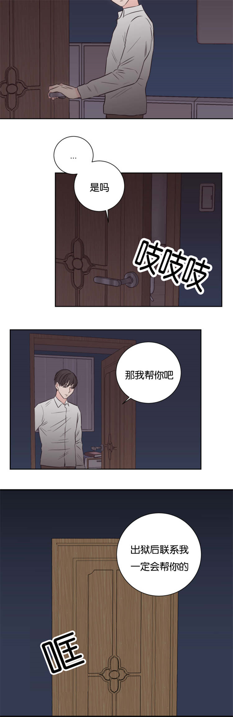 《房号1305 第I季完结》漫画最新章节第41话免费下拉式在线观看章节第【5】张图片