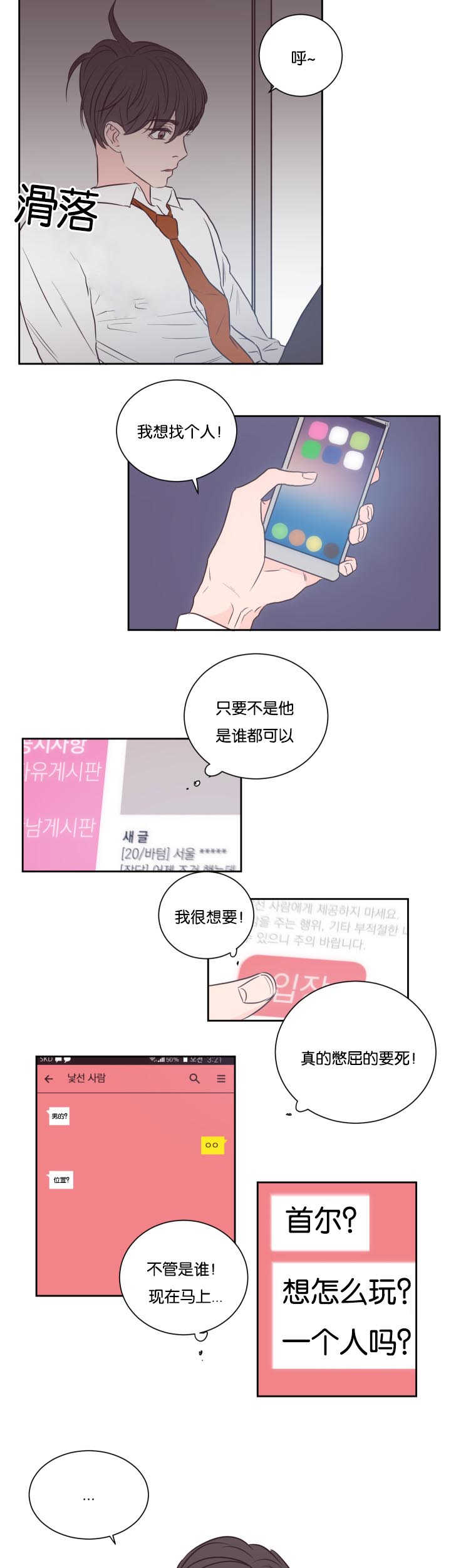 《房号1305 第I季完结》漫画最新章节第30话免费下拉式在线观看章节第【15】张图片