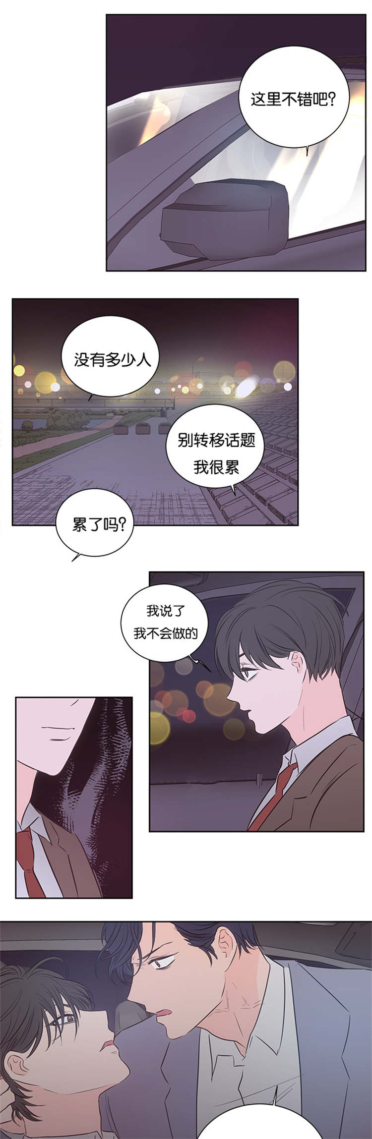 《房号1305 第I季完结》漫画最新章节第35话免费下拉式在线观看章节第【7】张图片