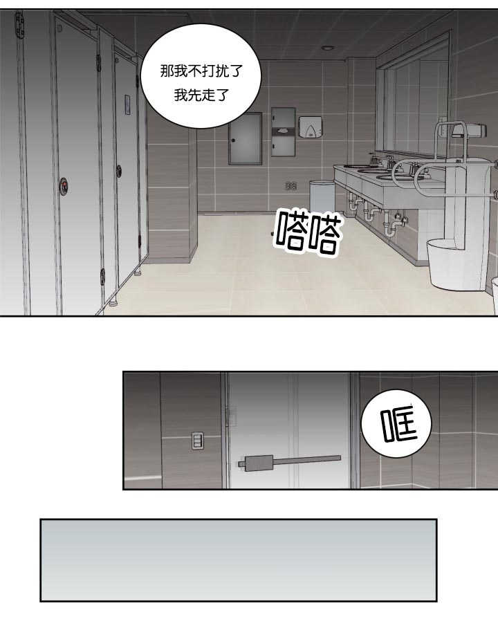 《房号1305 第I季完结》漫画最新章节第30话免费下拉式在线观看章节第【3】张图片