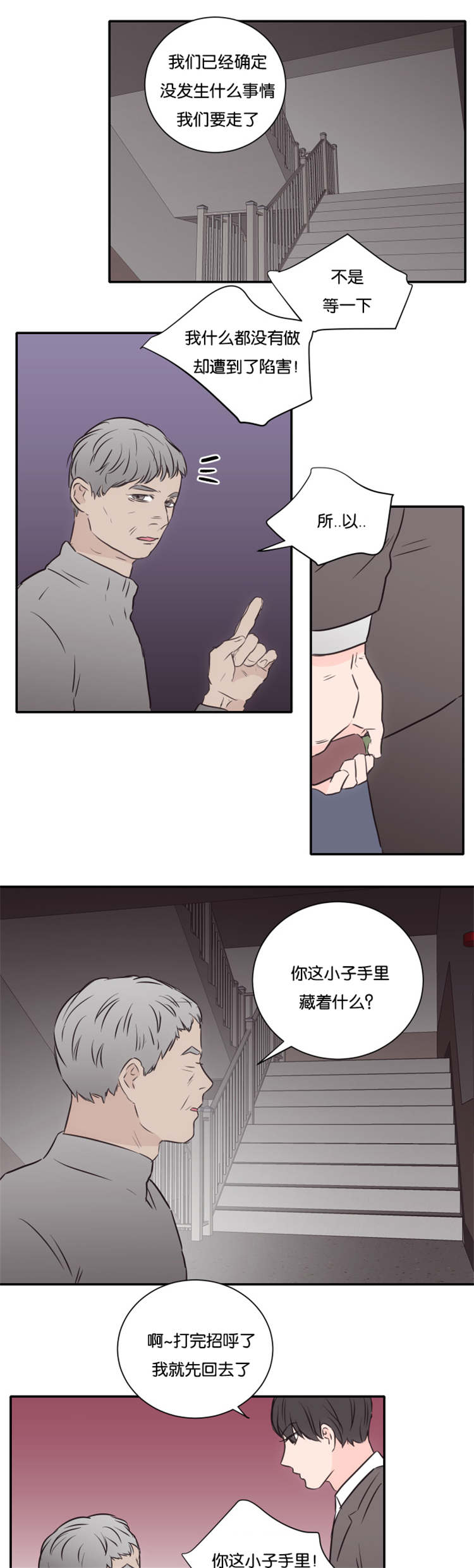 《房号1305 第I季完结》漫画最新章节第46话免费下拉式在线观看章节第【19】张图片