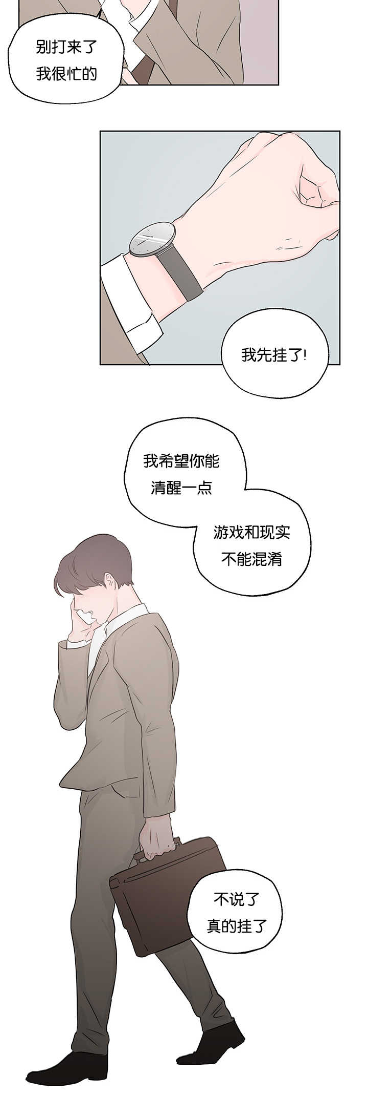 《房号1305 第I季完结》漫画最新章节第1话免费下拉式在线观看章节第【13】张图片