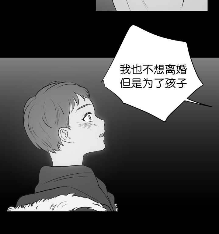 《房号1305 第I季完结》漫画最新章节第25话免费下拉式在线观看章节第【15】张图片