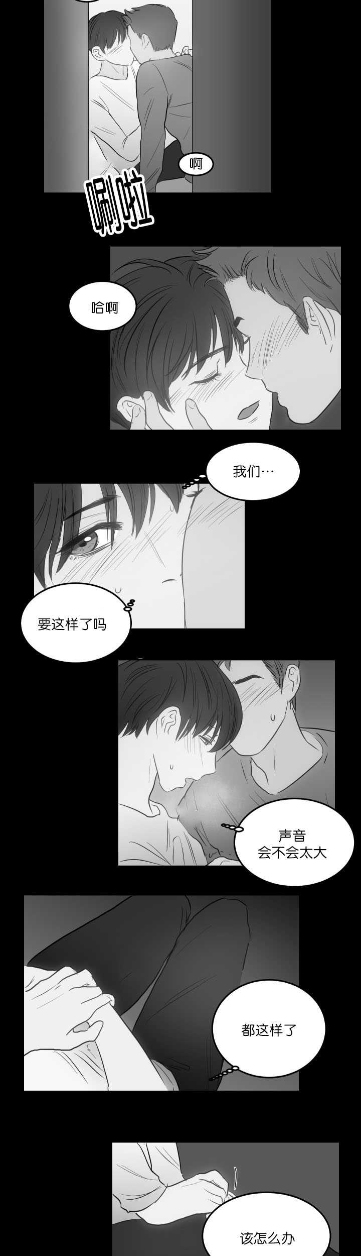 《房号1305 第I季完结》漫画最新章节第23话免费下拉式在线观看章节第【21】张图片