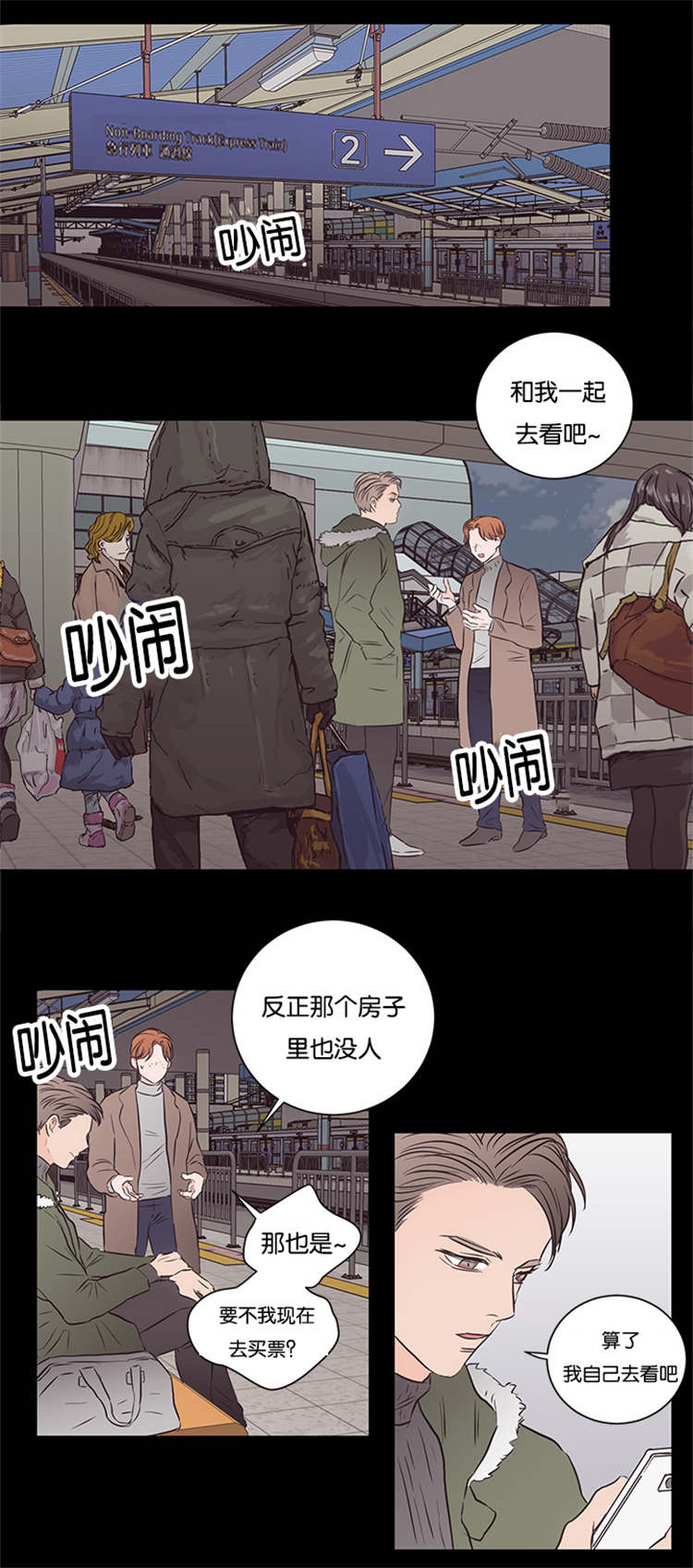 《房号1305 第I季完结》漫画最新章节第38话免费下拉式在线观看章节第【7】张图片