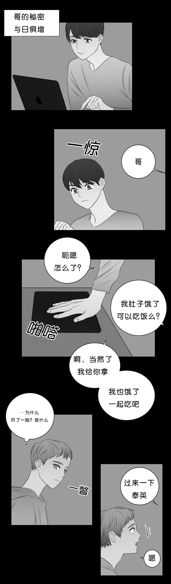 《房号1305 第I季完结》漫画最新章节第21话免费下拉式在线观看章节第【3】张图片