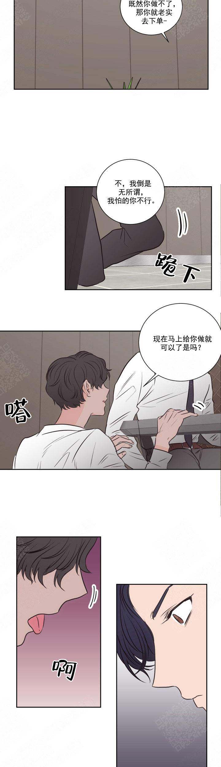 《房号1305 第I季完结》漫画最新章节第53话免费下拉式在线观看章节第【3】张图片