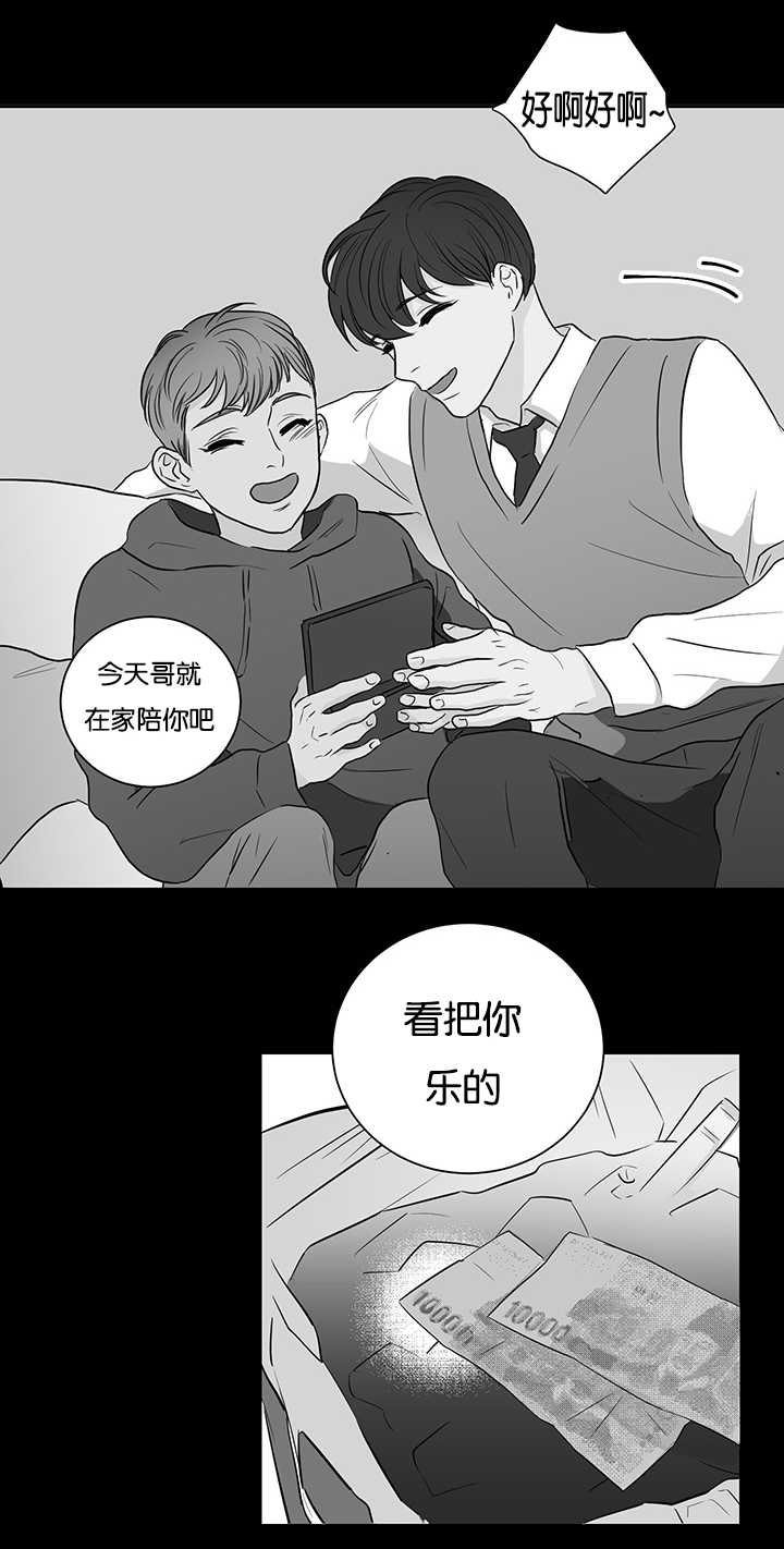 《房号1305 第I季完结》漫画最新章节第9话免费下拉式在线观看章节第【3】张图片