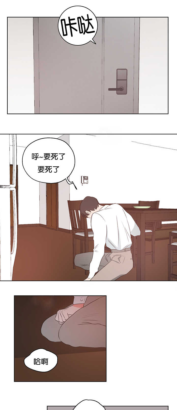 《房号1305 第I季完结》漫画最新章节第6话免费下拉式在线观看章节第【19】张图片