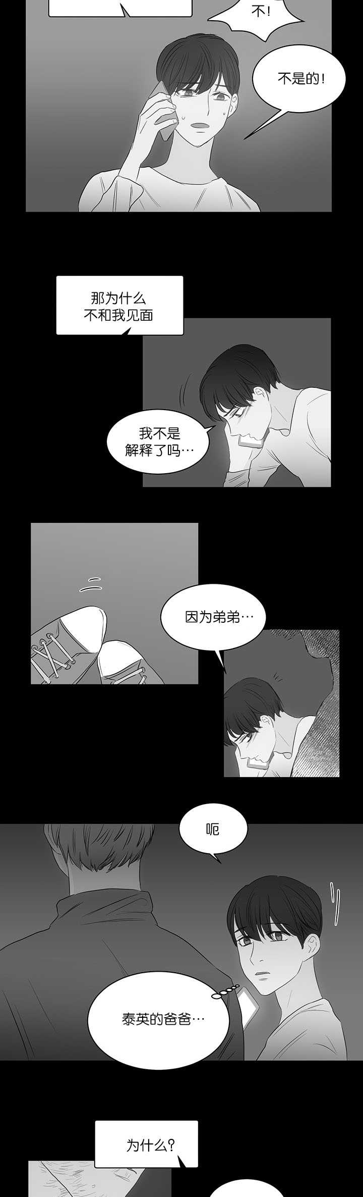 《房号1305 第I季完结》漫画最新章节第22话免费下拉式在线观看章节第【21】张图片