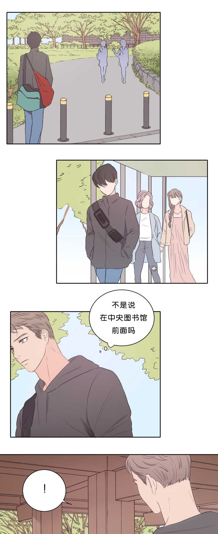 《房号1305 第I季完结》漫画最新章节第19话免费下拉式在线观看章节第【7】张图片