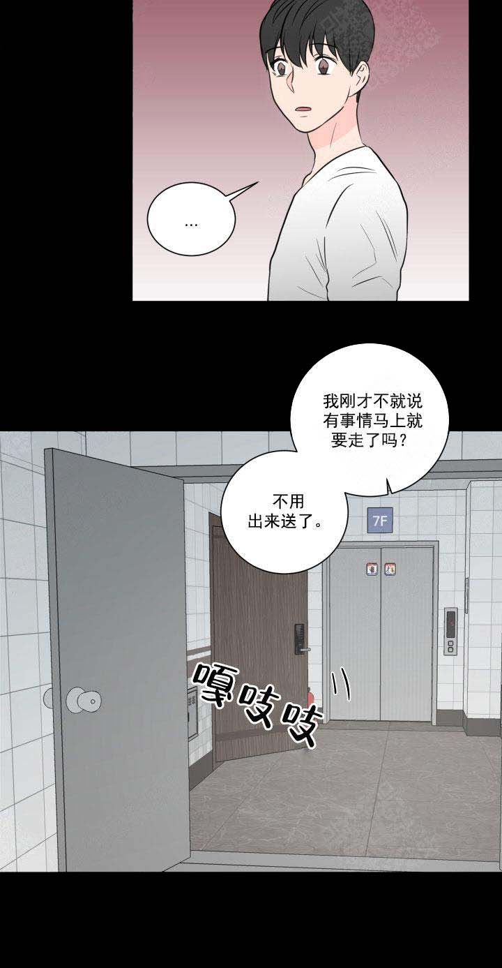 《房号1305 第I季完结》漫画最新章节第50话免费下拉式在线观看章节第【7】张图片