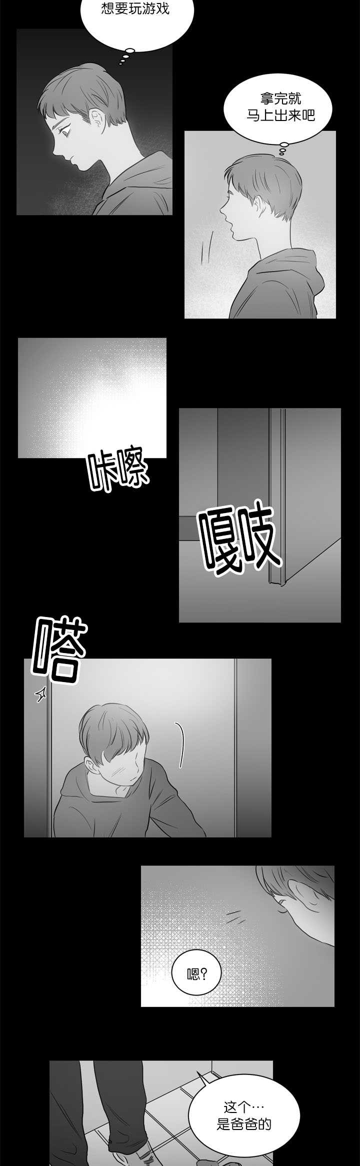 《房号1305 第I季完结》漫画最新章节第23话免费下拉式在线观看章节第【9】张图片