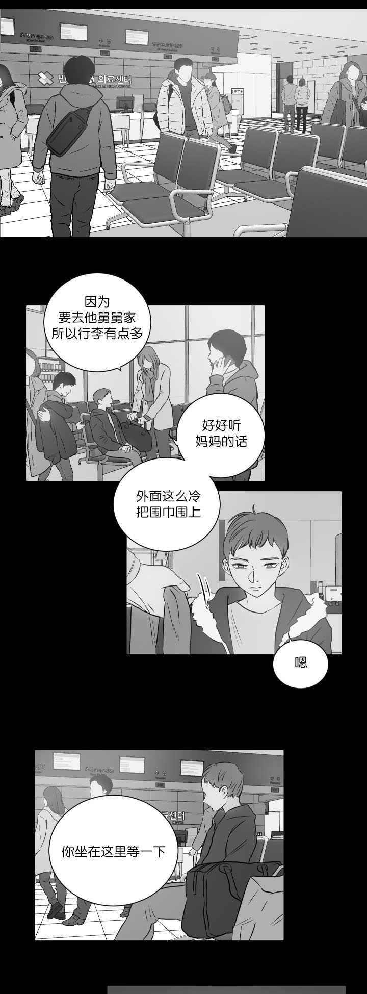 《房号1305 第I季完结》漫画最新章节第25话免费下拉式在线观看章节第【9】张图片