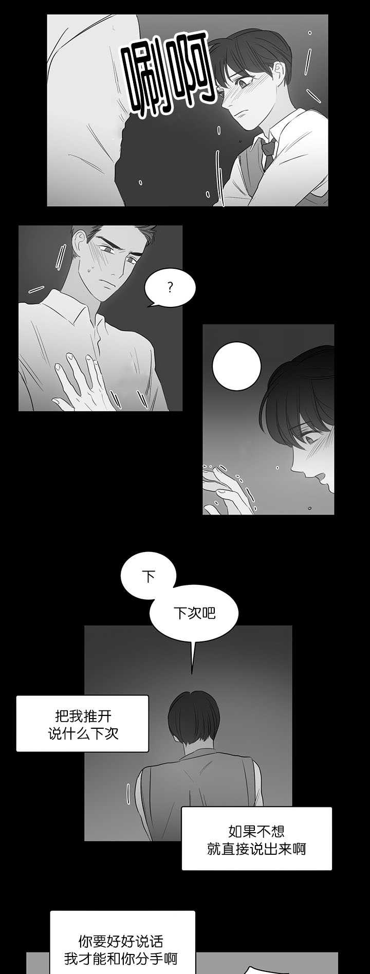 《房号1305 第I季完结》漫画最新章节第22话免费下拉式在线观看章节第【19】张图片