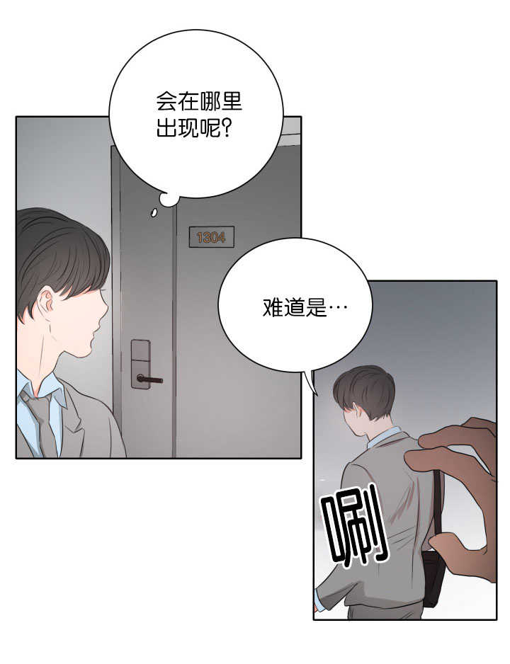 《房号1305 第I季完结》漫画最新章节第10话免费下拉式在线观看章节第【1】张图片