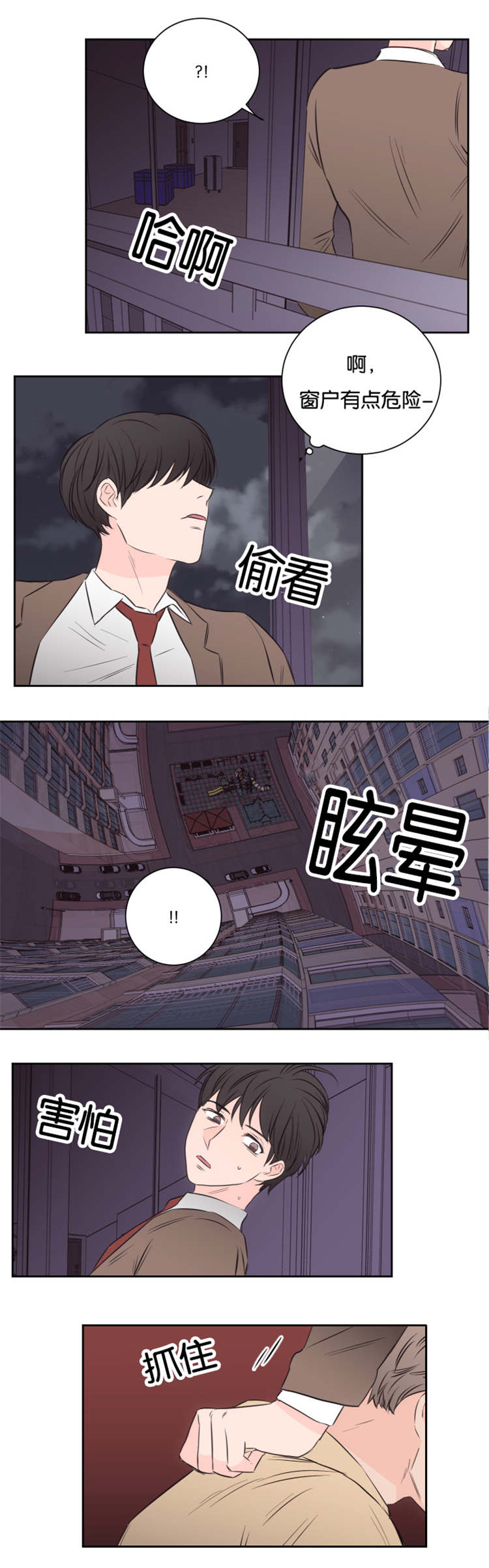 《房号1305 第I季完结》漫画最新章节第40话免费下拉式在线观看章节第【7】张图片