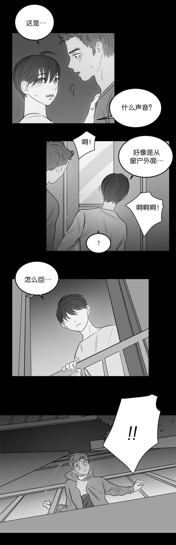 《房号1305 第I季完结》漫画最新章节第23话免费下拉式在线观看章节第【25】张图片