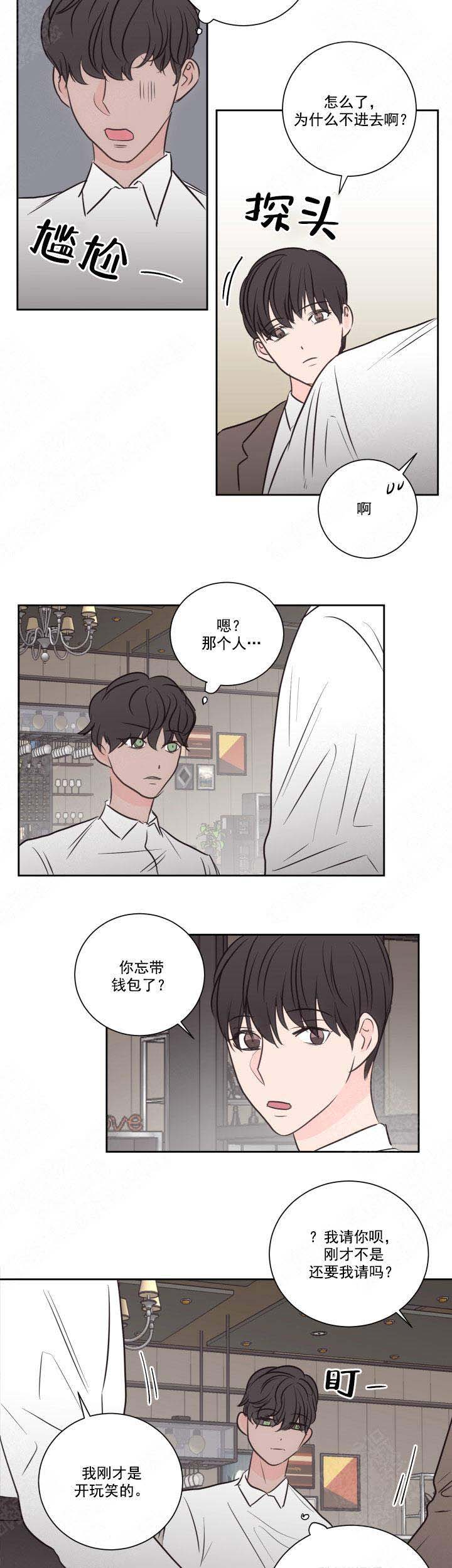 《房号1305 第I季完结》漫画最新章节第52话免费下拉式在线观看章节第【3】张图片