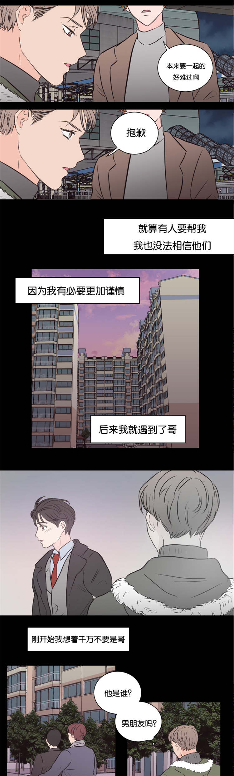 《房号1305 第I季完结》漫画最新章节第38话免费下拉式在线观看章节第【9】张图片