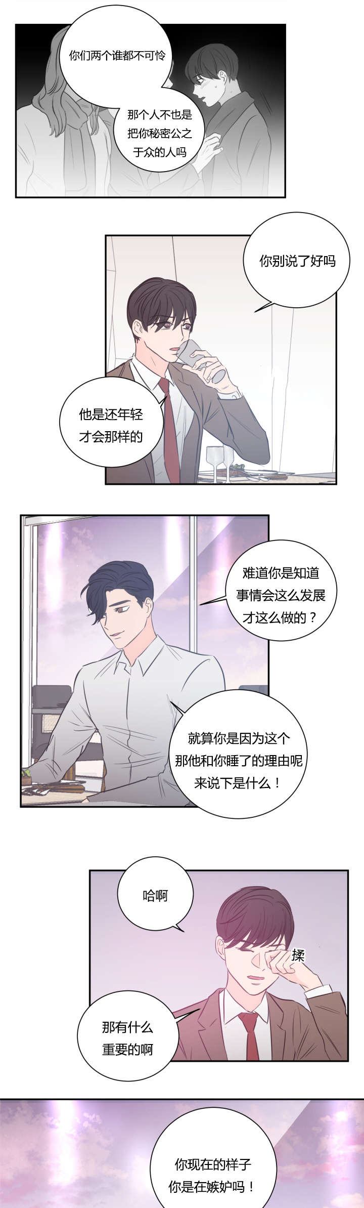 《房号1305 第I季完结》漫画最新章节第34话免费下拉式在线观看章节第【17】张图片