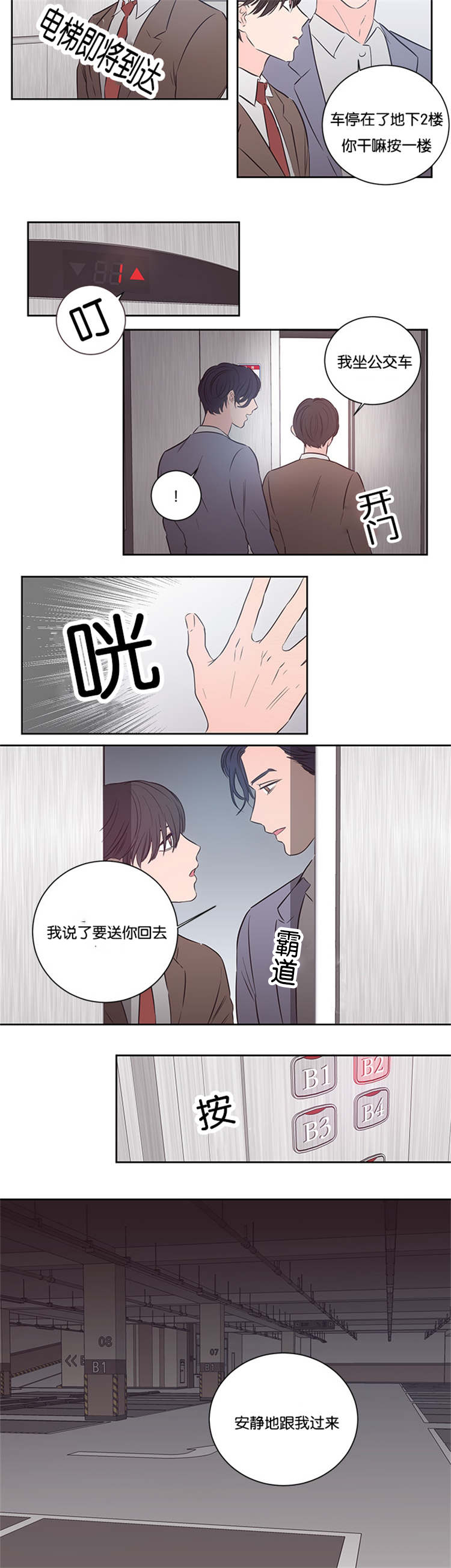 《房号1305 第I季完结》漫画最新章节第35话免费下拉式在线观看章节第【3】张图片