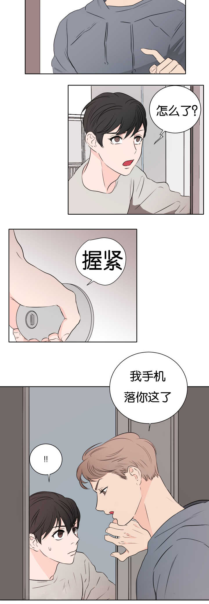 《房号1305 第I季完结》漫画最新章节第8话免费下拉式在线观看章节第【11】张图片