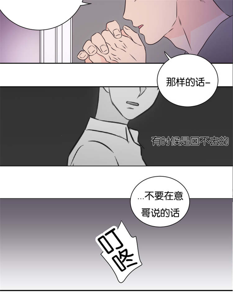 《房号1305 第I季完结》漫画最新章节第44话免费下拉式在线观看章节第【17】张图片