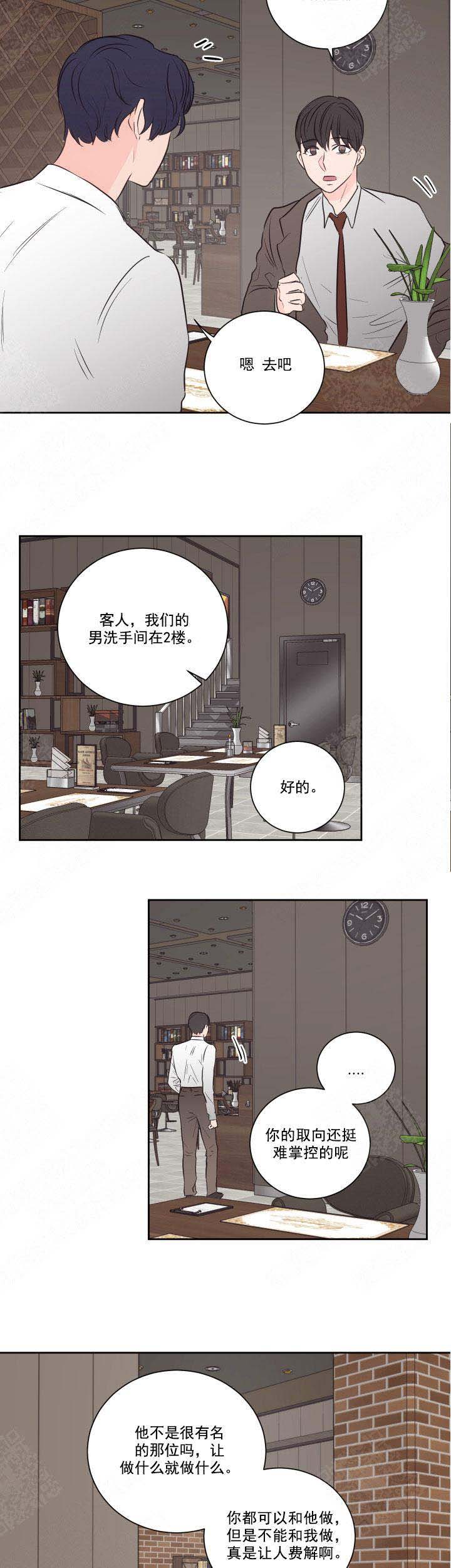 《房号1305 第I季完结》漫画最新章节第52话免费下拉式在线观看章节第【11】张图片