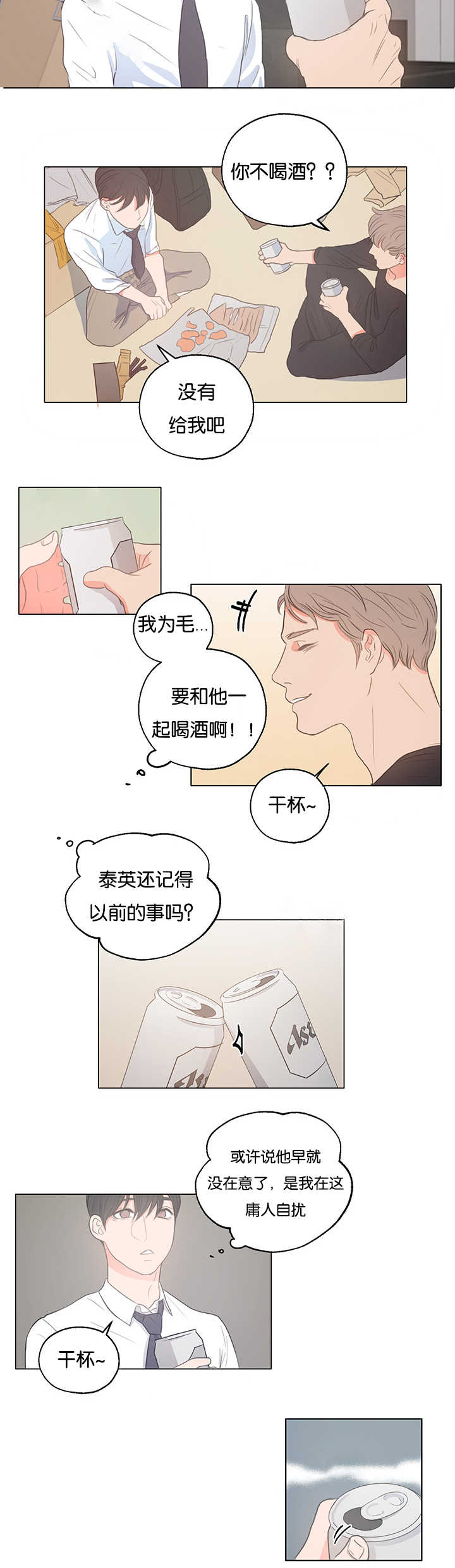 《房号1305 第I季完结》漫画最新章节第3话免费下拉式在线观看章节第【3】张图片