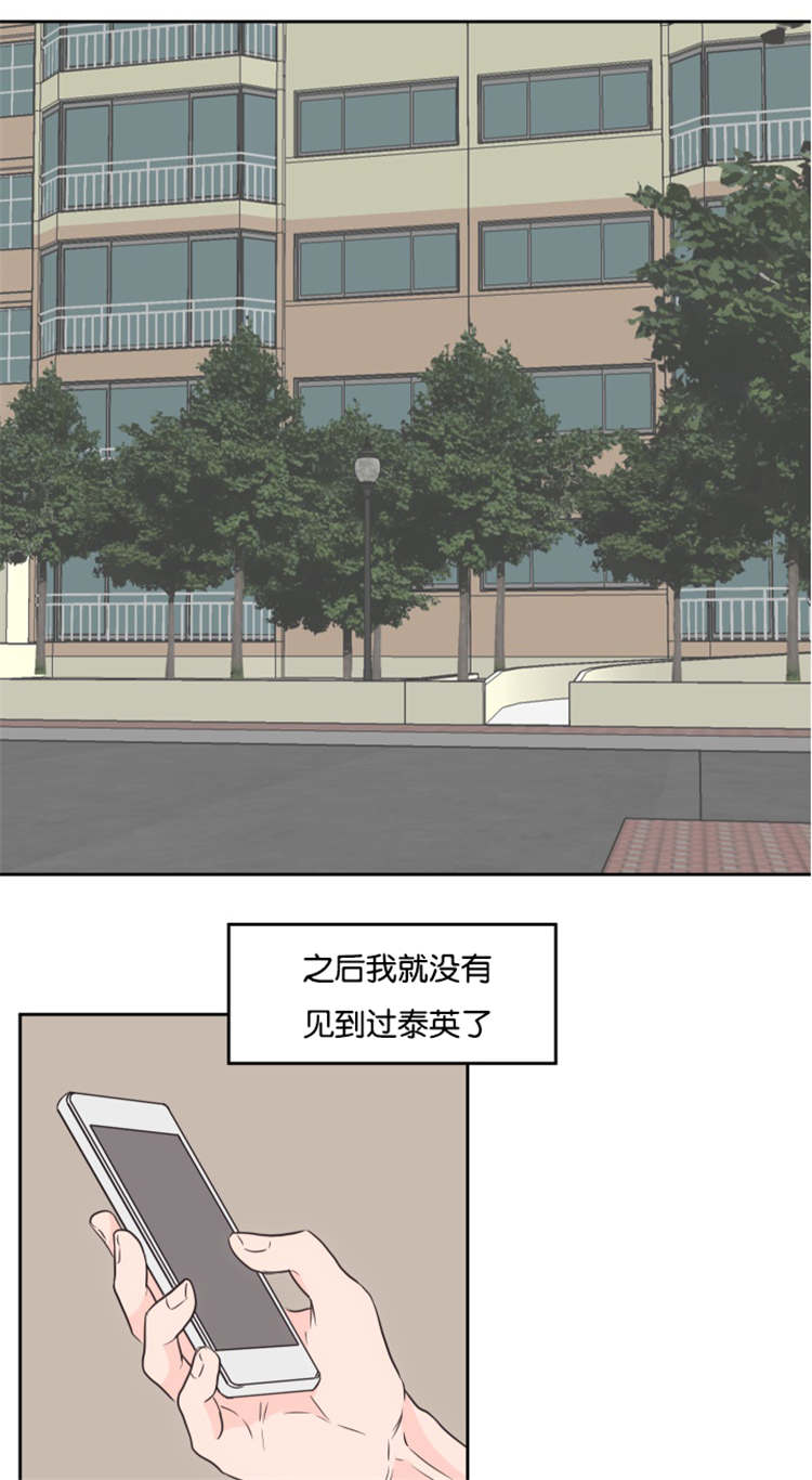 《房号1305 第I季完结》漫画最新章节第48话免费下拉式在线观看章节第【15】张图片