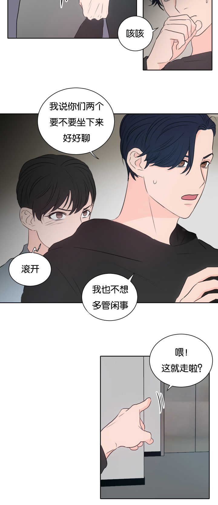 《房号1305 第I季完结》漫画最新章节第11话免费下拉式在线观看章节第【9】张图片