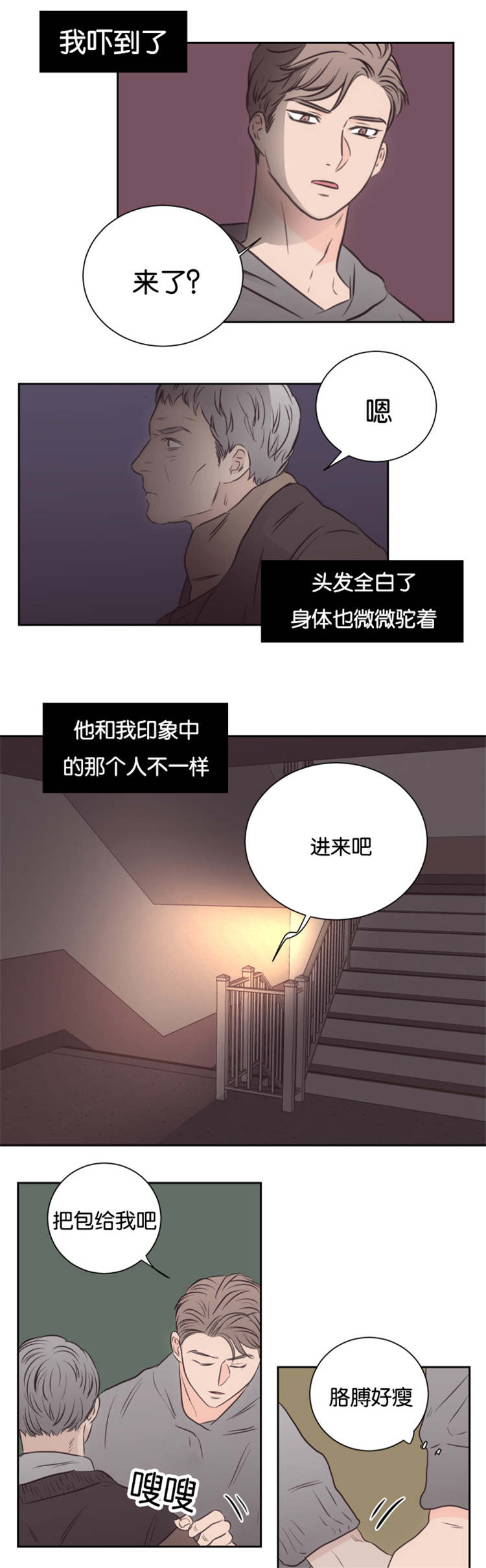 《房号1305 第I季完结》漫画最新章节第45话免费下拉式在线观看章节第【1】张图片