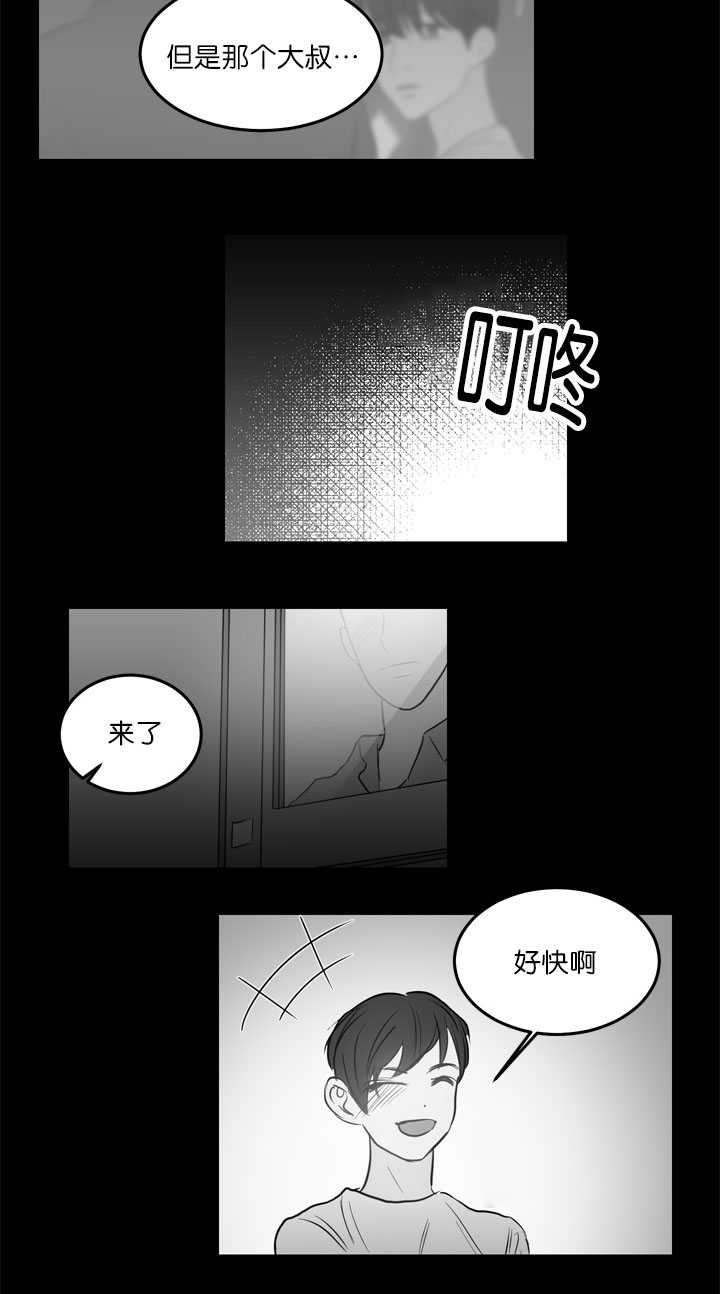 《房号1305 第I季完结》漫画最新章节第23话免费下拉式在线观看章节第【17】张图片