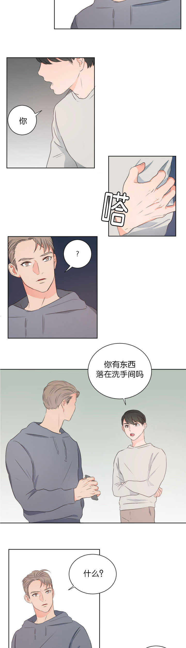 《房号1305 第I季完结》漫画最新章节第9话免费下拉式在线观看章节第【7】张图片