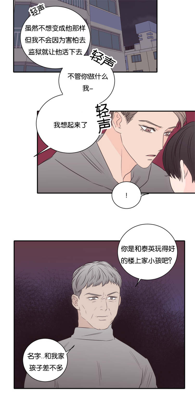 《房号1305 第I季完结》漫画最新章节第45话免费下拉式在线观看章节第【17】张图片