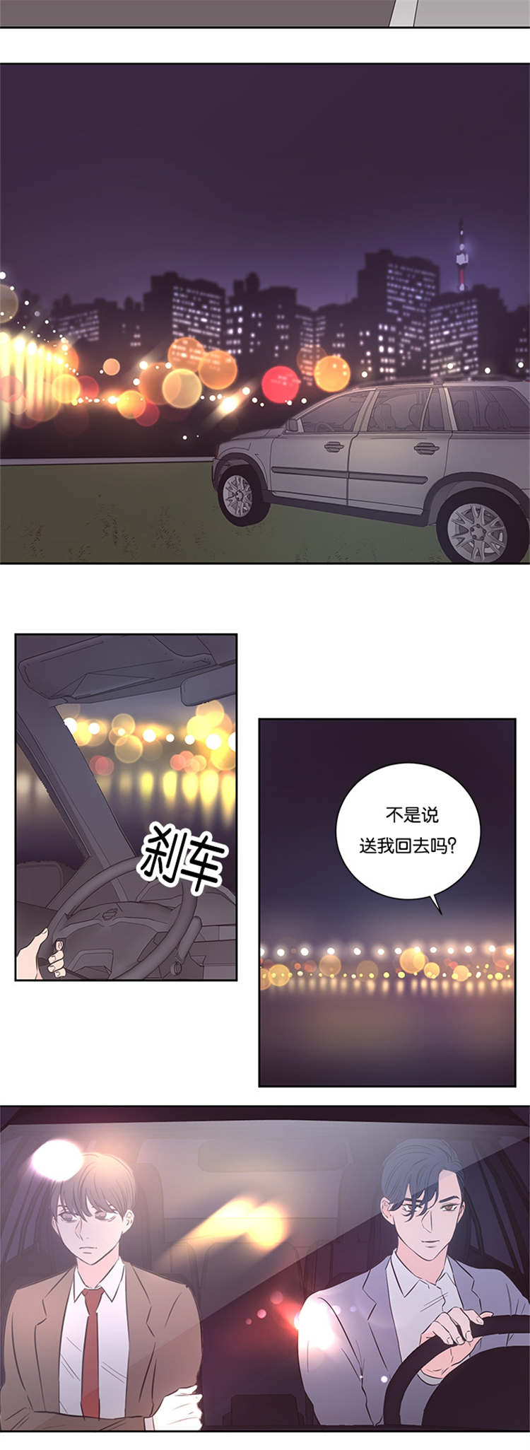 《房号1305 第I季完结》漫画最新章节第35话免费下拉式在线观看章节第【5】张图片