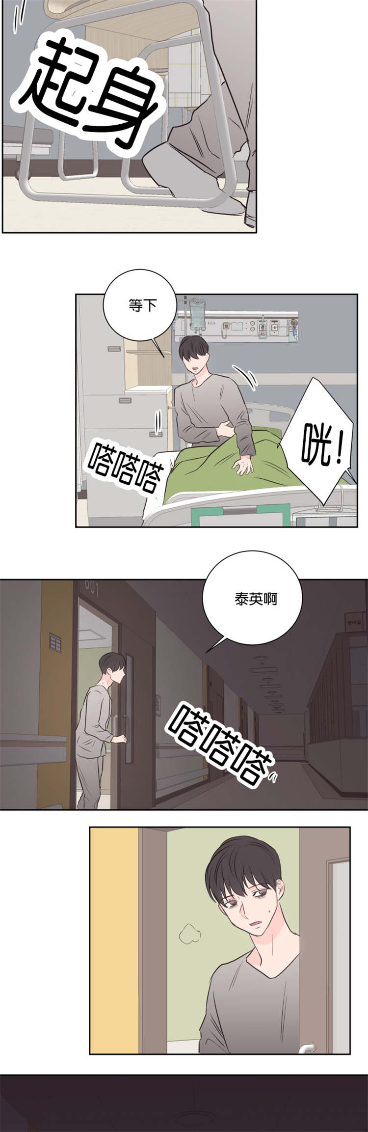 《房号1305 第I季完结》漫画最新章节第48话免费下拉式在线观看章节第【11】张图片