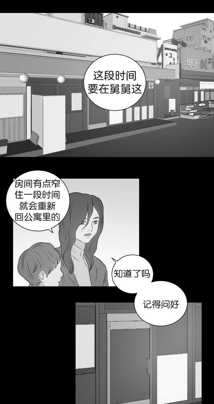 《房号1305 第I季完结》漫画最新章节第26话免费下拉式在线观看章节第【1】张图片