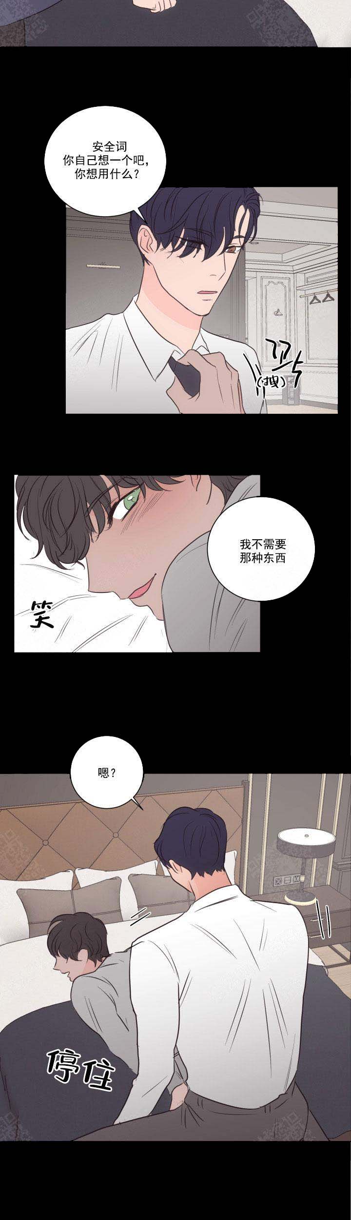 《房号1305 第I季完结》漫画最新章节第51话免费下拉式在线观看章节第【3】张图片