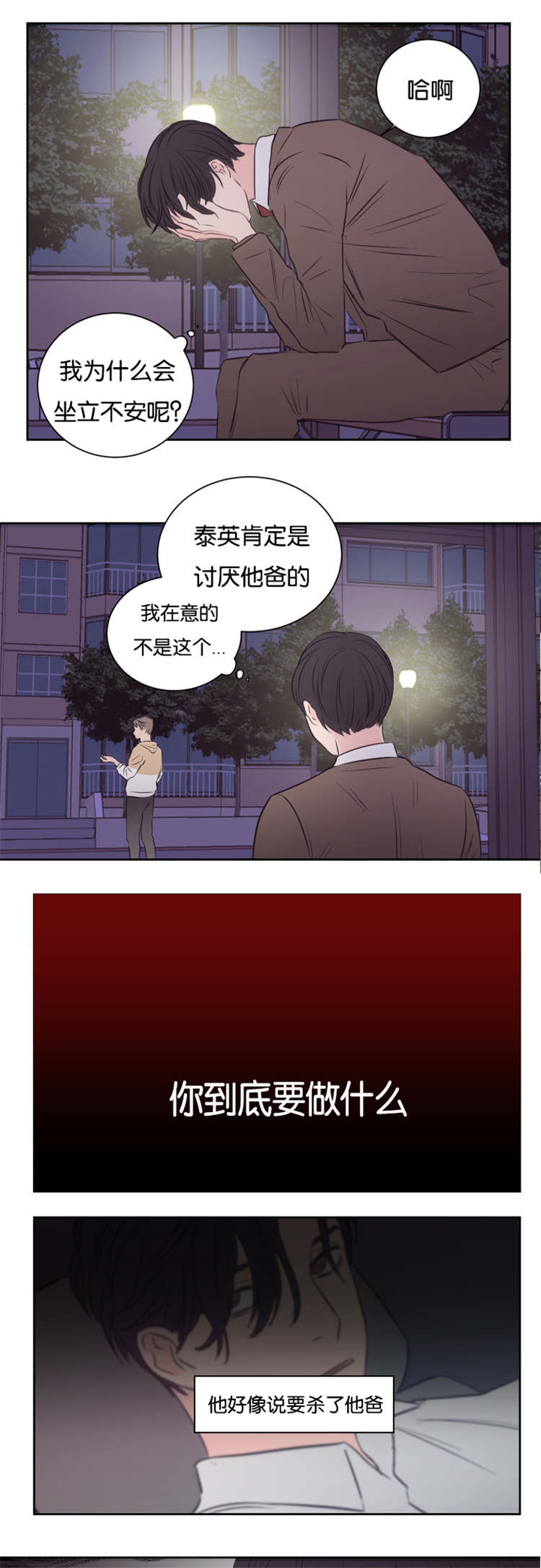 《房号1305 第I季完结》漫画最新章节第36话免费下拉式在线观看章节第【13】张图片