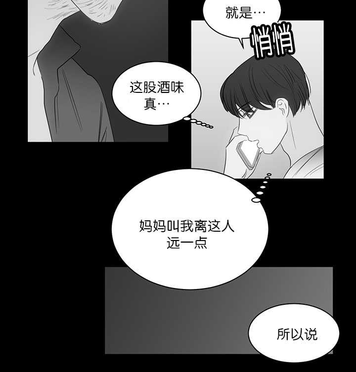 《房号1305 第I季完结》漫画最新章节第22话免费下拉式在线观看章节第【23】张图片