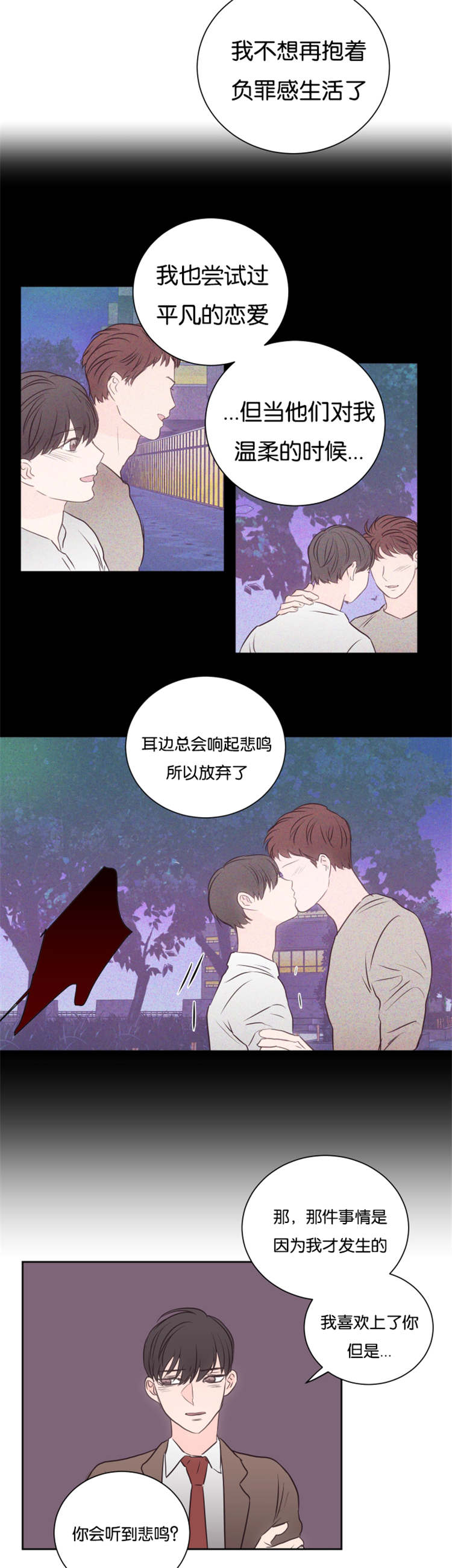 《房号1305 第I季完结》漫画最新章节第39话免费下拉式在线观看章节第【21】张图片