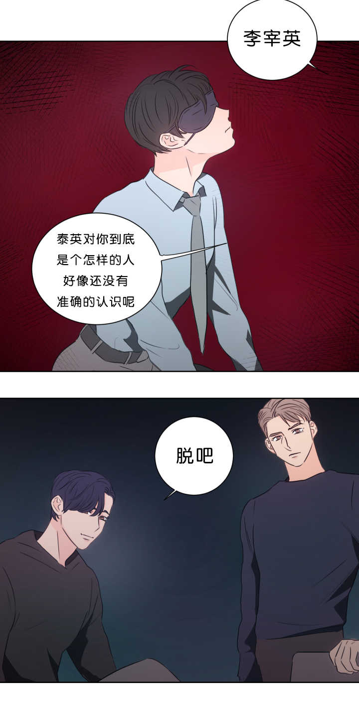 《房号1305 第I季完结》漫画最新章节第14话免费下拉式在线观看章节第【23】张图片