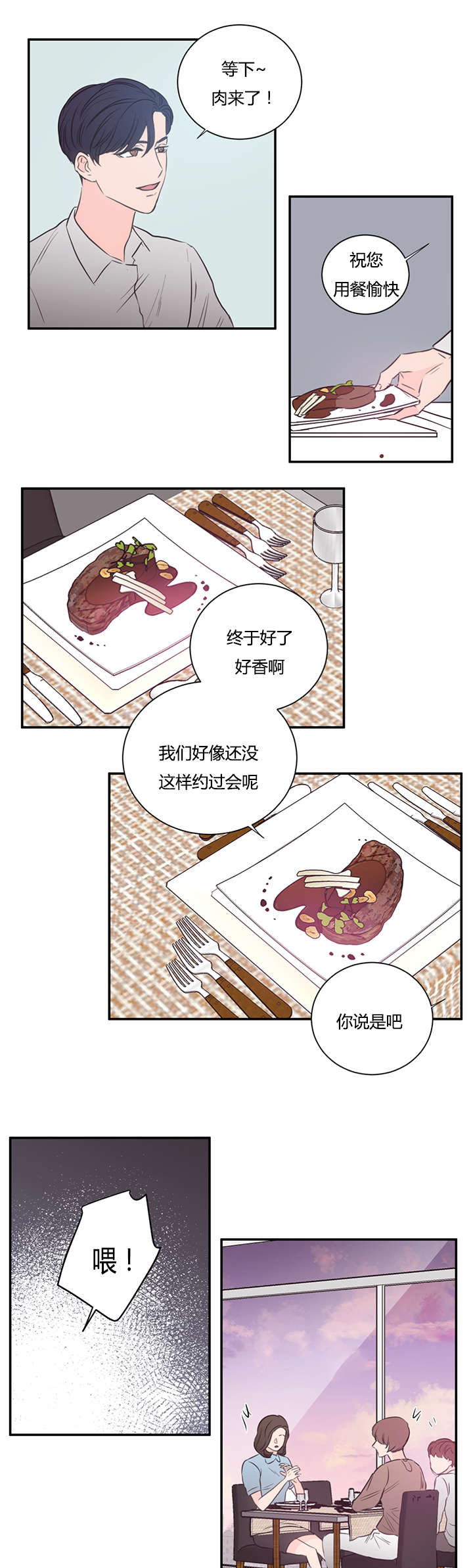 《房号1305 第I季完结》漫画最新章节第34话免费下拉式在线观看章节第【9】张图片