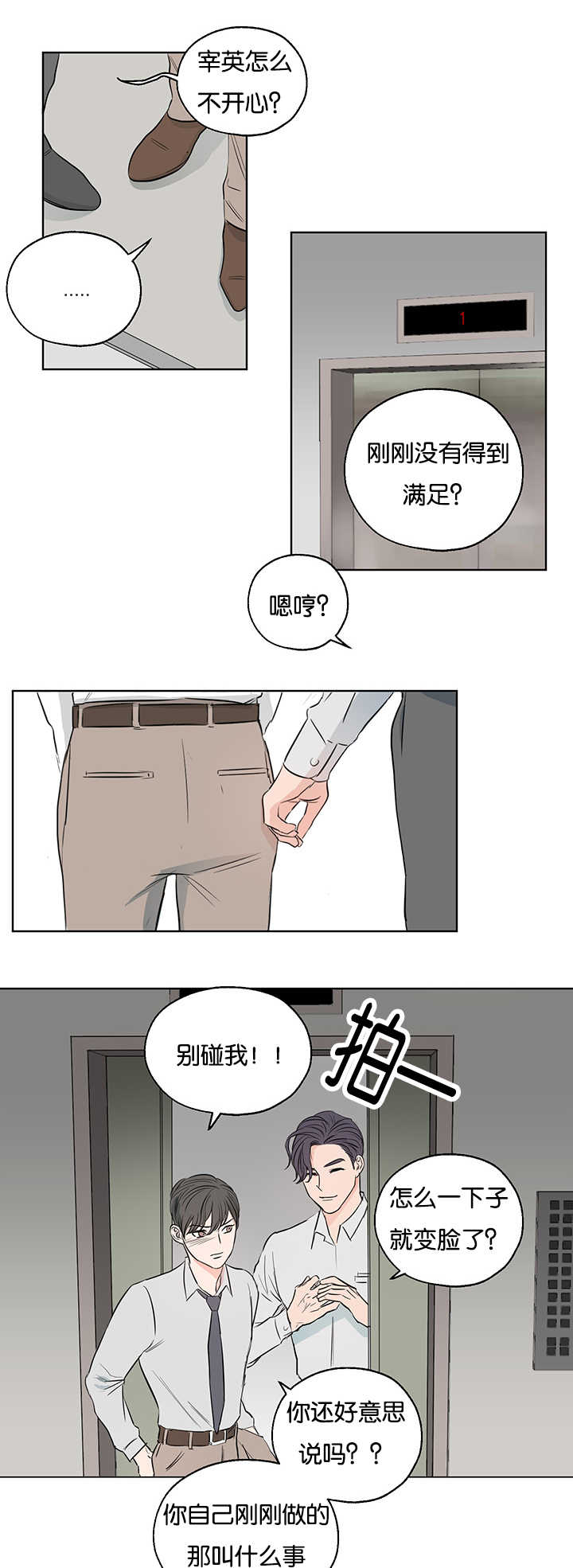 《房号1305 第I季完结》漫画最新章节第5话免费下拉式在线观看章节第【13】张图片